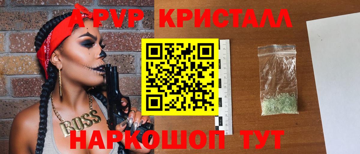 A-PVP  Alpha-PVP Соль  Alfa_PVP Соль  Вход с VPN  Вольск 
