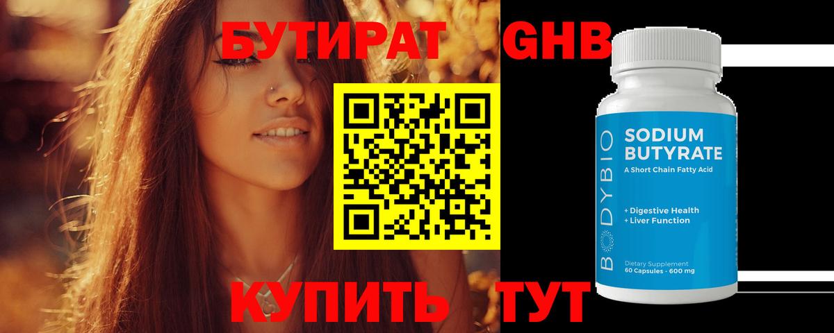 Вольск  Бутират оксана  БУТИРАТ  Вход с VPN 