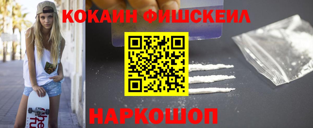 Вольск  COCAIN 97%  Вход с VPN 
