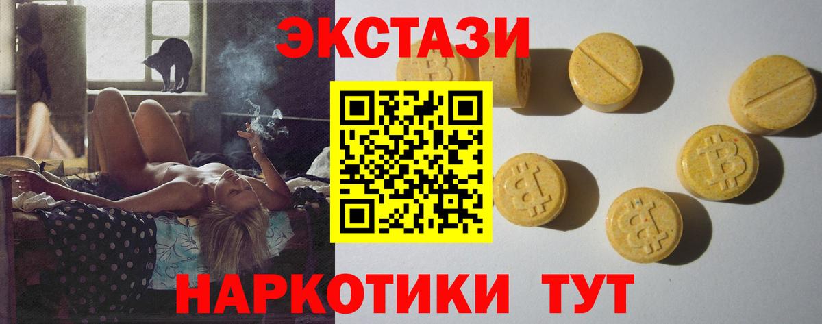 Ecstasy Cube  Ecstasy ешки  ссылка на мегу зеркало  Вход с VPN  Вольск 