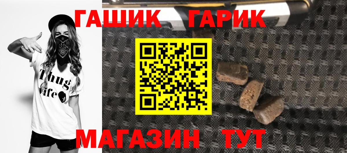Вольск  ГАШ гарик  Вход с VPN  магазин    Гашиш Изолятор 