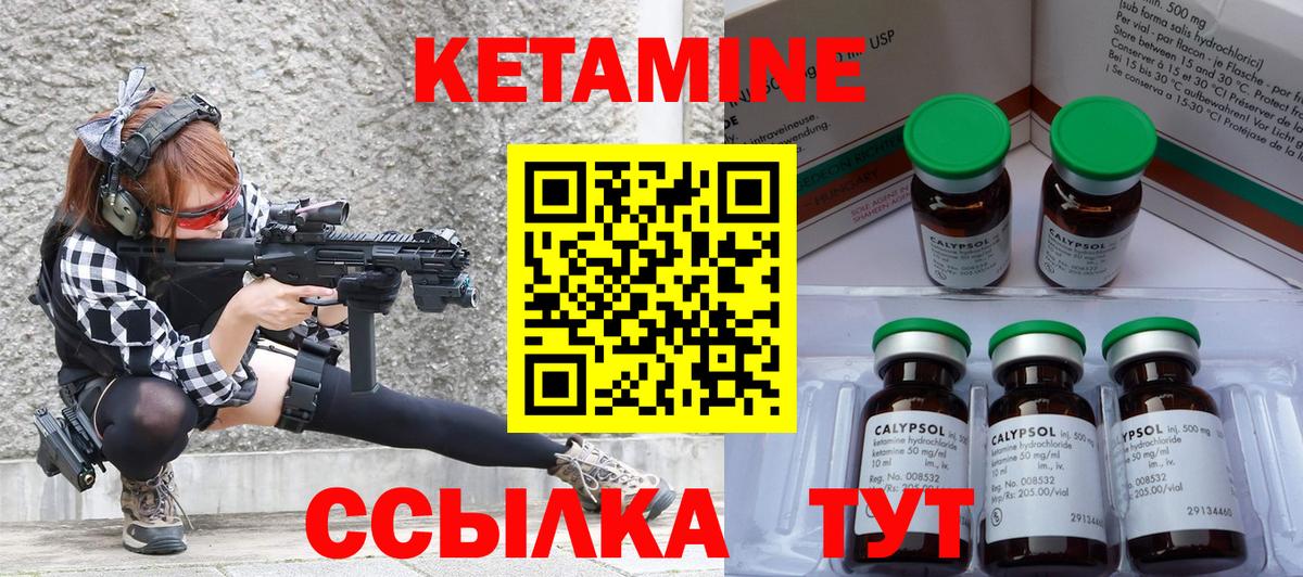 Кетамин VHQ Вольск