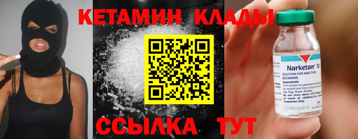 Вольск  Кетамин ketamine  КЕТАМИН VHQ  Вход с VPN 