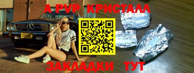 ALPHA-PVP Вышний Волочёк