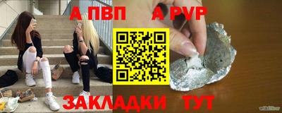 ALPHA-PVP Вышний Волочёк