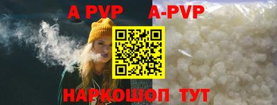 ALPHA-PVP Вышний Волочёк
