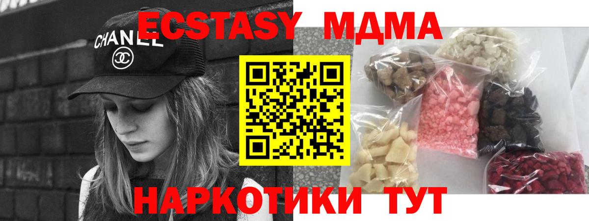 МДМА молли  МДМА молли  Вольск  Вход с VPN 