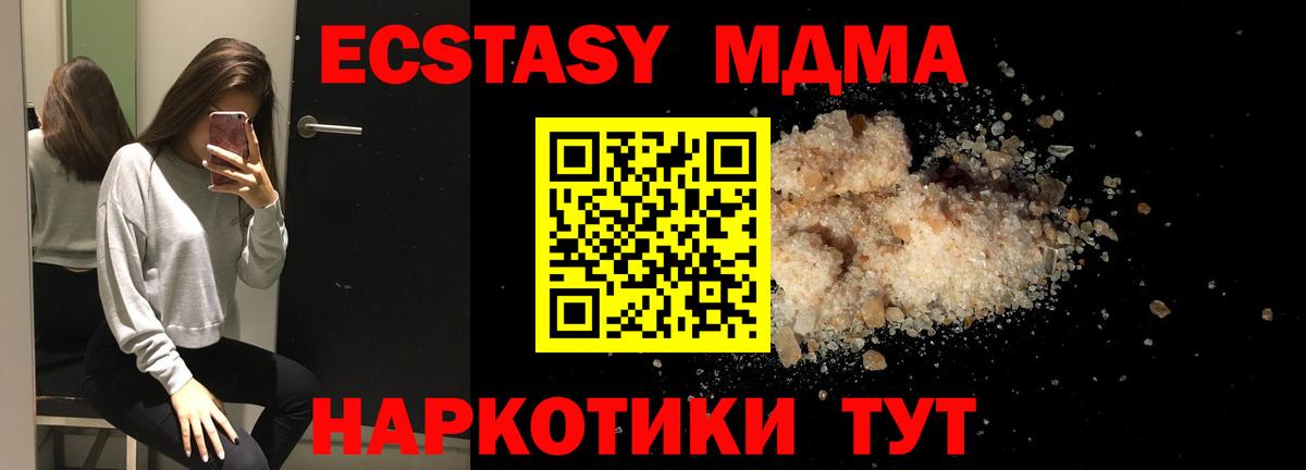 МДМА Molly Вольск
