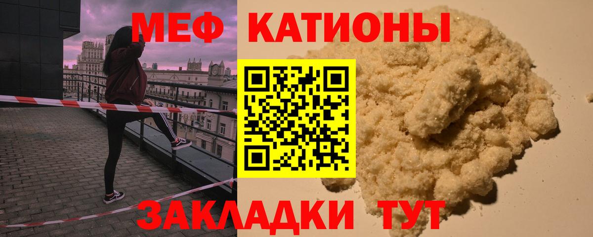 Меф мука Вольск