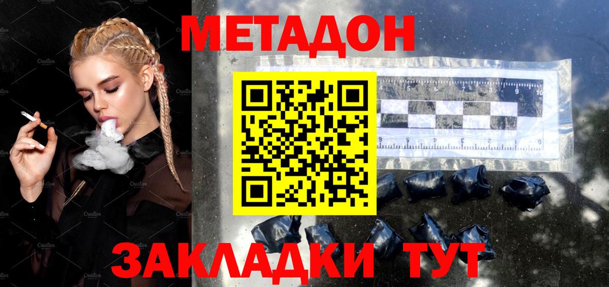 МЕТАДОН мёд  Вход с VPN  Вольск  МЕТАДОН белоснежный 