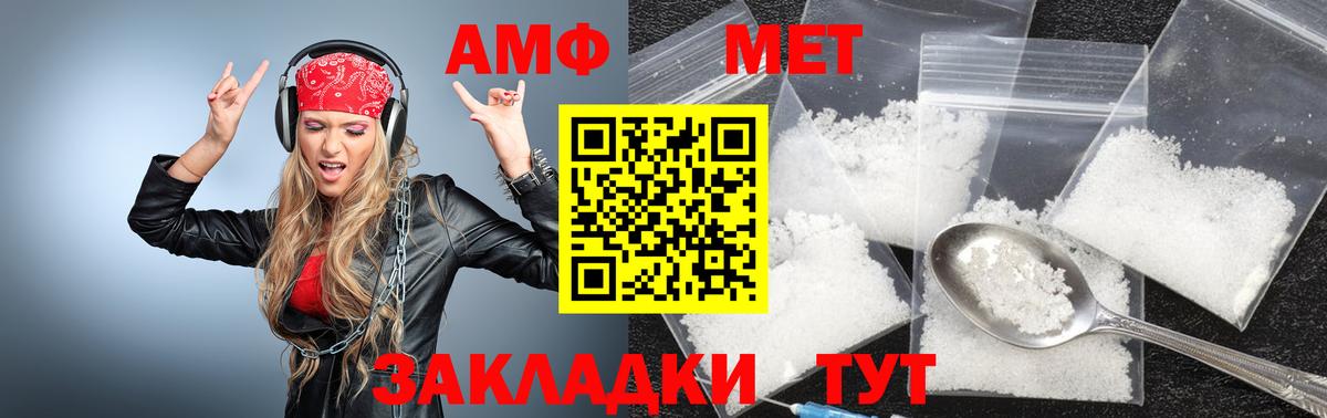 МЕТАМФЕТАМИН винт  Вход с VPN  МЕТАМФЕТАМИН винт  Метамфетамин  Вольск 