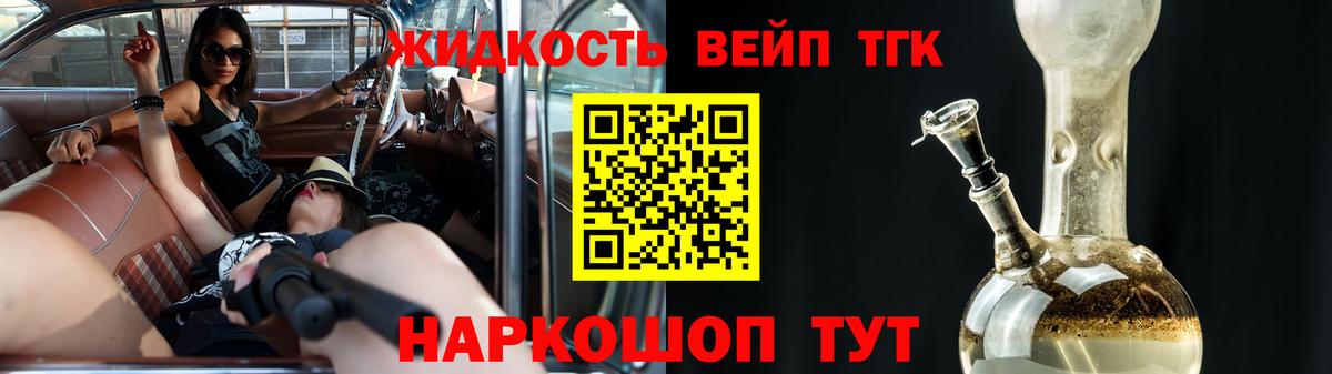 Дистиллят ТГК THC oil  Вход с VPN  наркошоп  Вольск  ТГК THC oil 