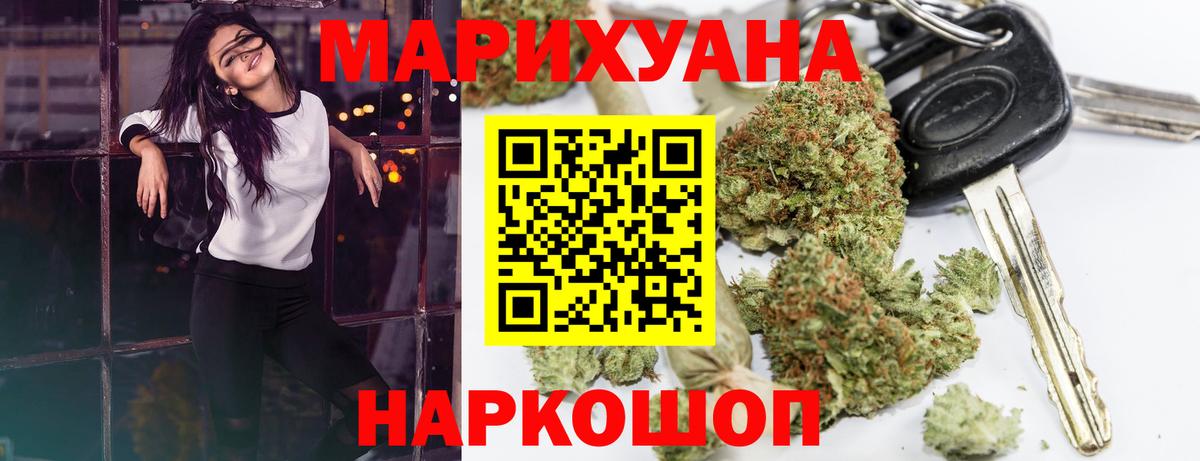 Каннабис планчик Вольск